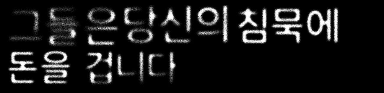 they bet korean